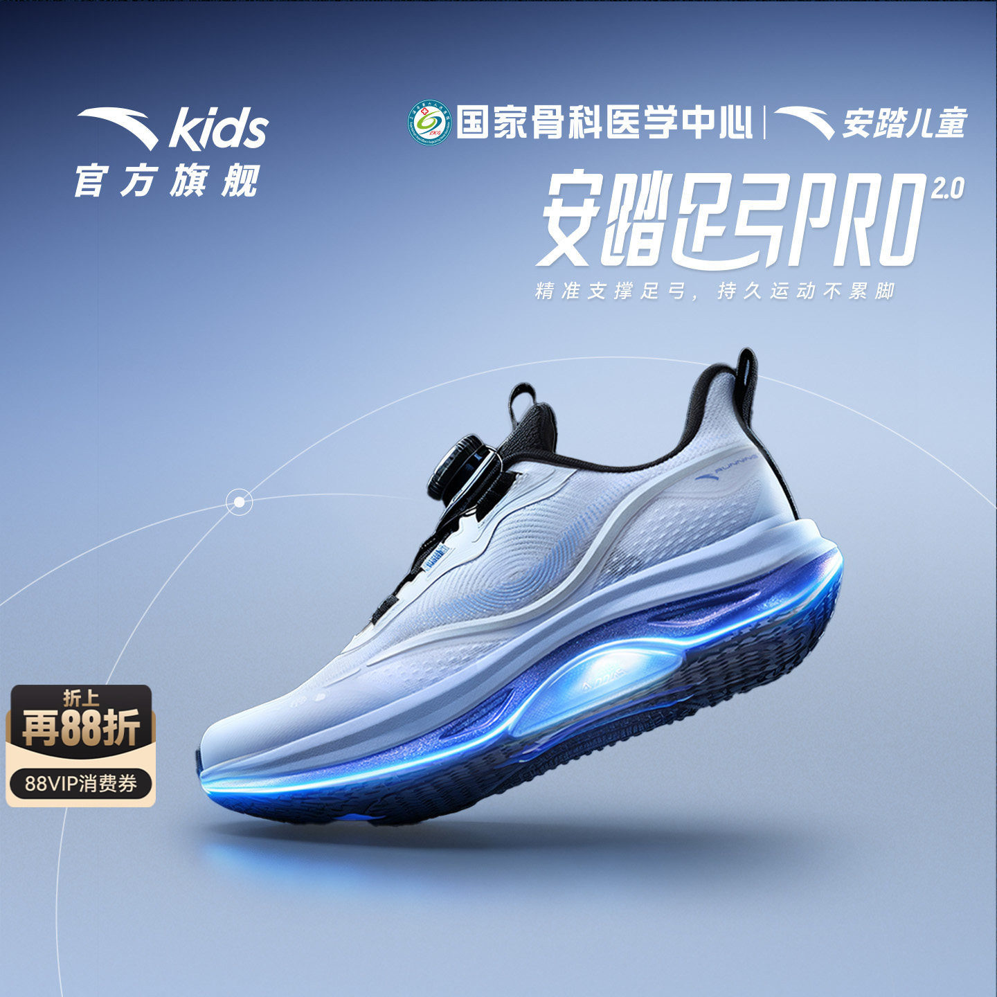 安踏儿童足弓pro运动跑鞋图片