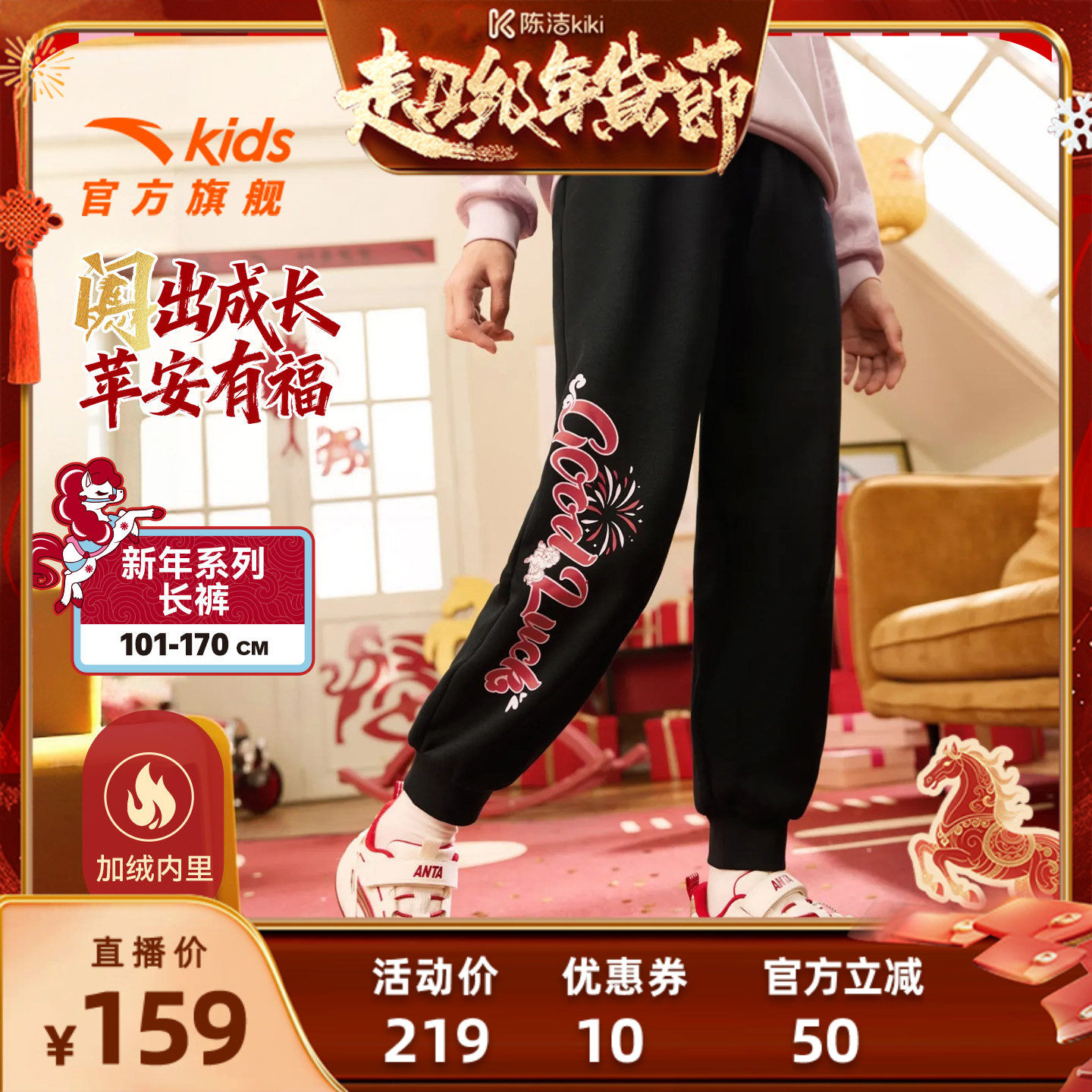 【马年新年红色】安踏儿童装女童加绒裤子2026新款拜年衣服运动裤,童装/婴儿装/亲子装,裤子,淘宝优惠券,粉丝福利购,淘宝优惠卷