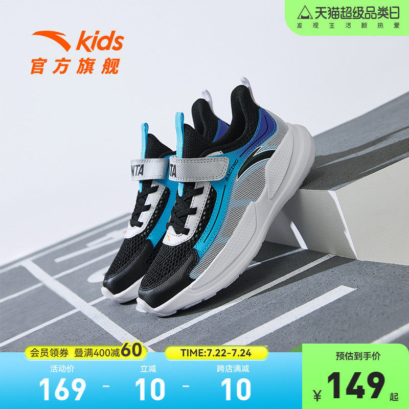 安踏儿童运动鞋男童跑鞋2024夏季新款男大童鞋子透气跑步鞋魔术贴