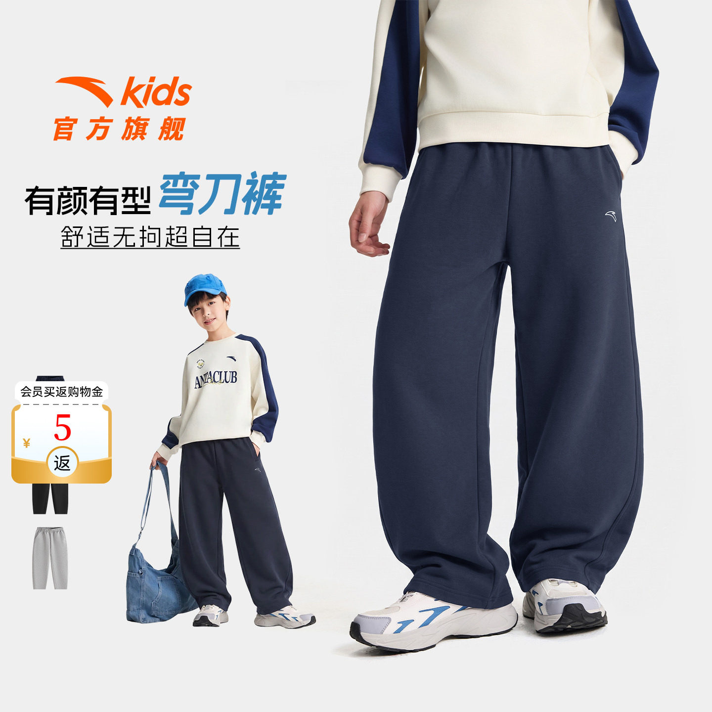 弯刀裤安踏儿童装男童裤子春秋款2026秋季新款青少年秋装运动长裤