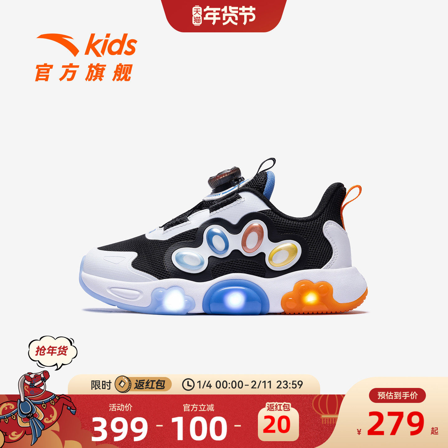 安踏儿童运动鞋男小童鞋2026春季新款软弹旋钮扣休闲鞋闪灯鞋子