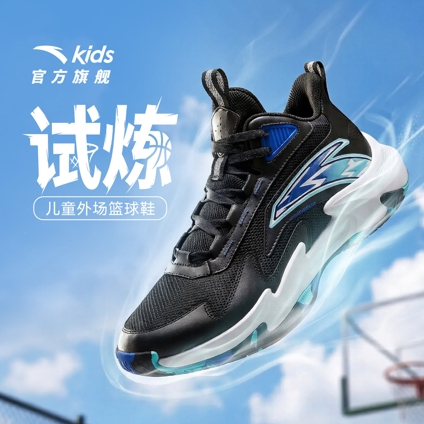 安踏儿童试炼｜篮球鞋2026夏季新款青少年网面透气防滑专业运动鞋