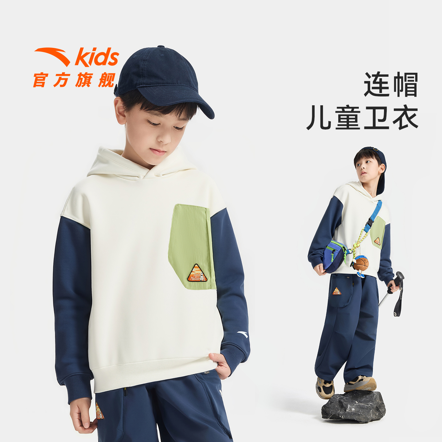 安踏儿童男大童针织连帽套头衫