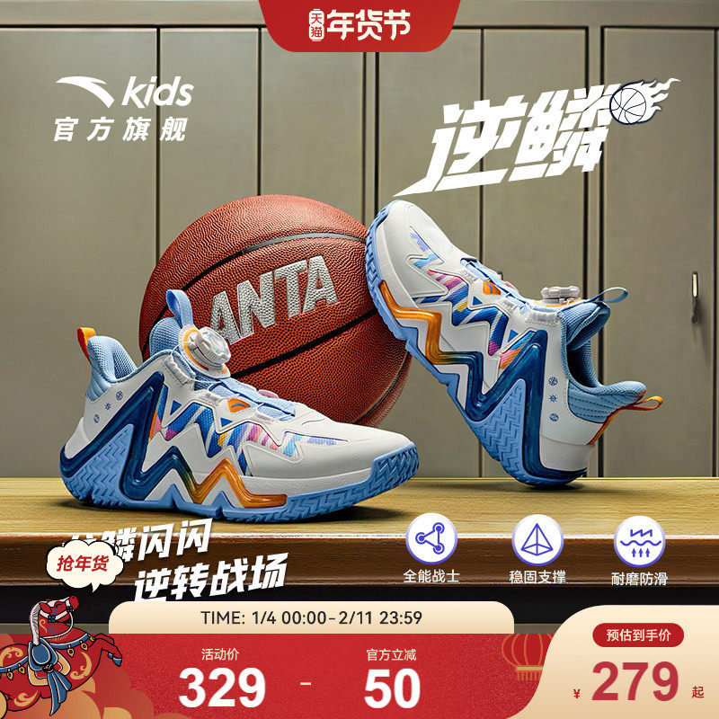 逆鳞｜安踏儿童篮球鞋男大童2025秋冬新款实战专业青少年运动童鞋