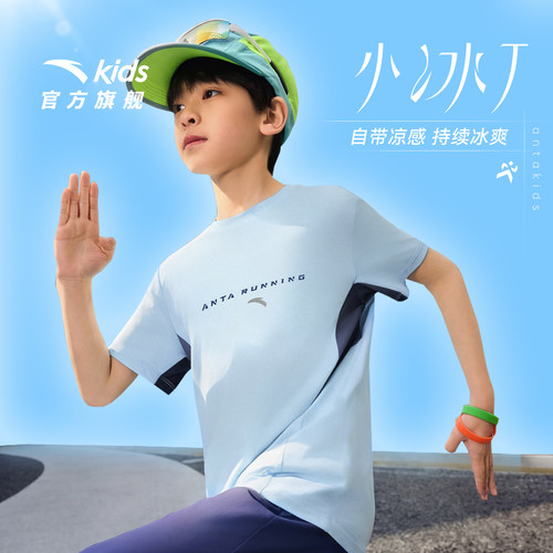 安踏儿童凉感速干短袖T恤