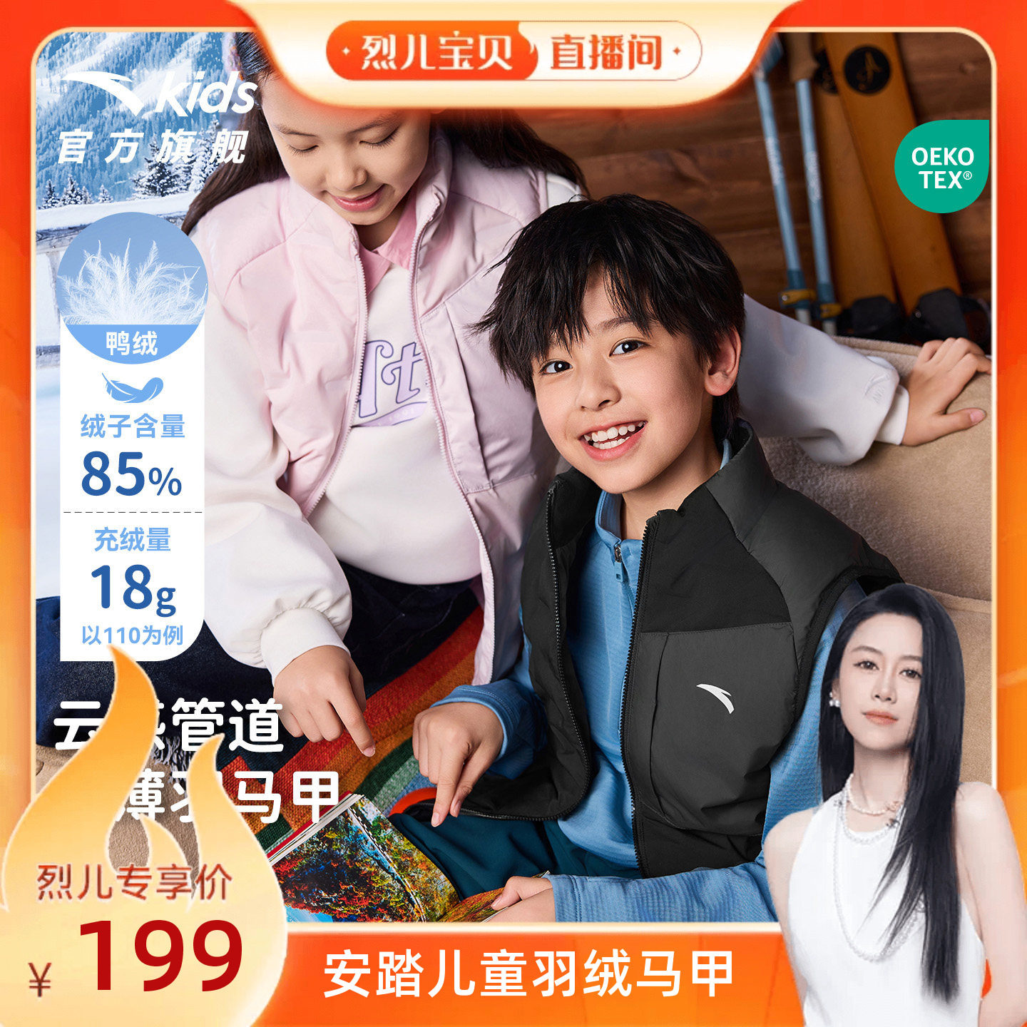 安踏儿童男女童轻薄羽绒马甲