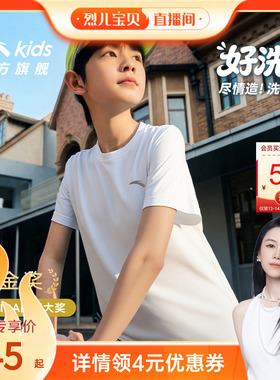 好洗T安踏儿童户外短t运动速干男童短袖26夏装青少年白色短袖T恤