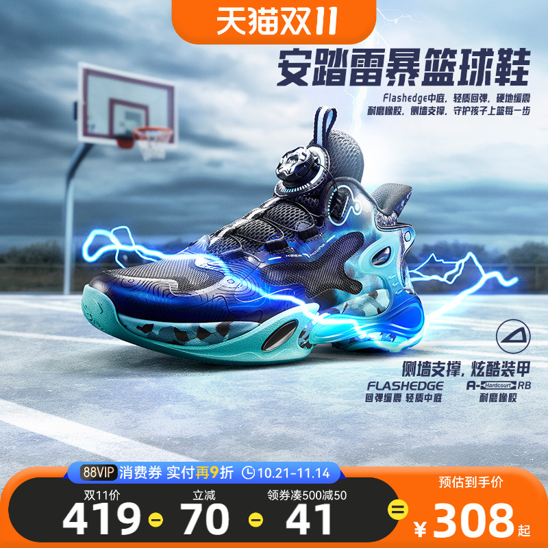雷暴|安踏儿童篮球鞋25秋冬男大童专业比赛实战缓震高帮运动童鞋