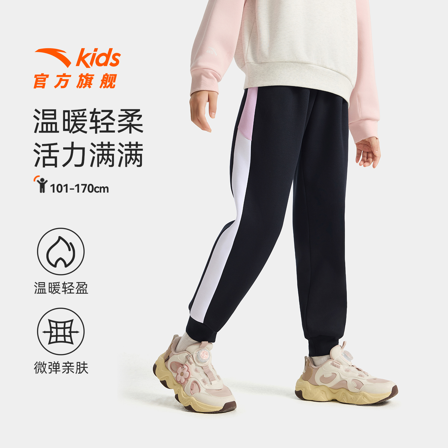 暖芯·堆堆裤安踏女童加厚加绒裤