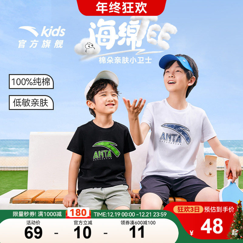 安踏儿童运动纯棉短袖