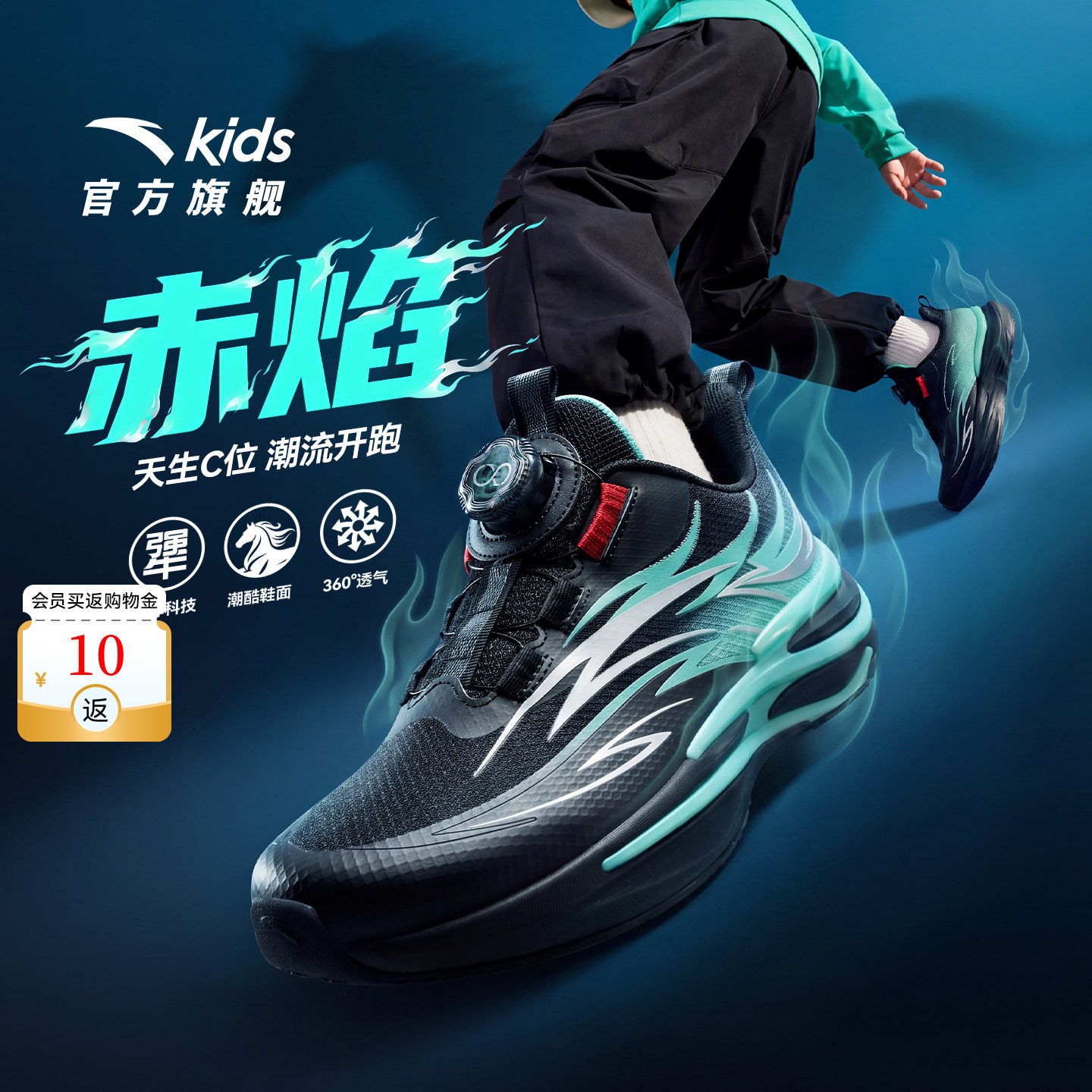 安踏儿童赤焰男大童运动跑鞋图片