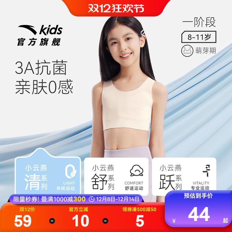 安踏儿童舒适透气运动背心