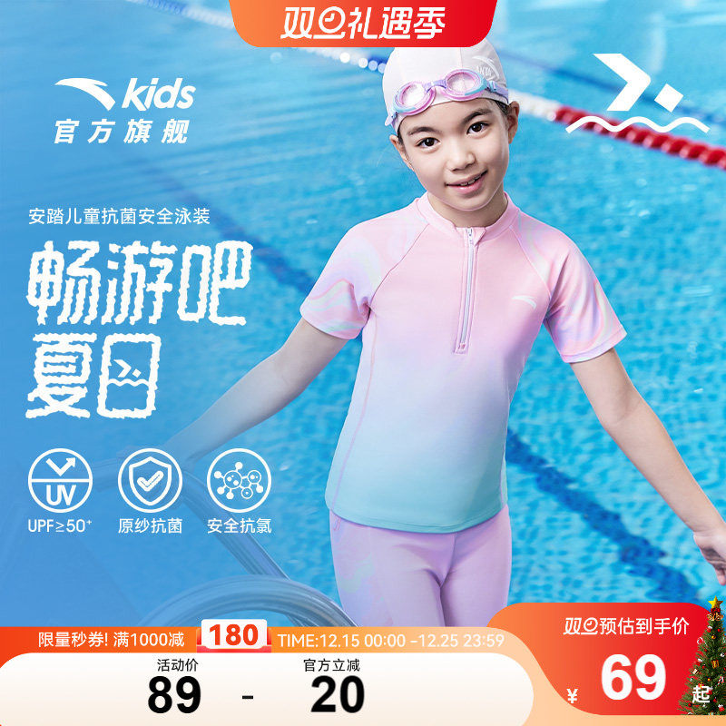 安踏儿童女童分体泳装