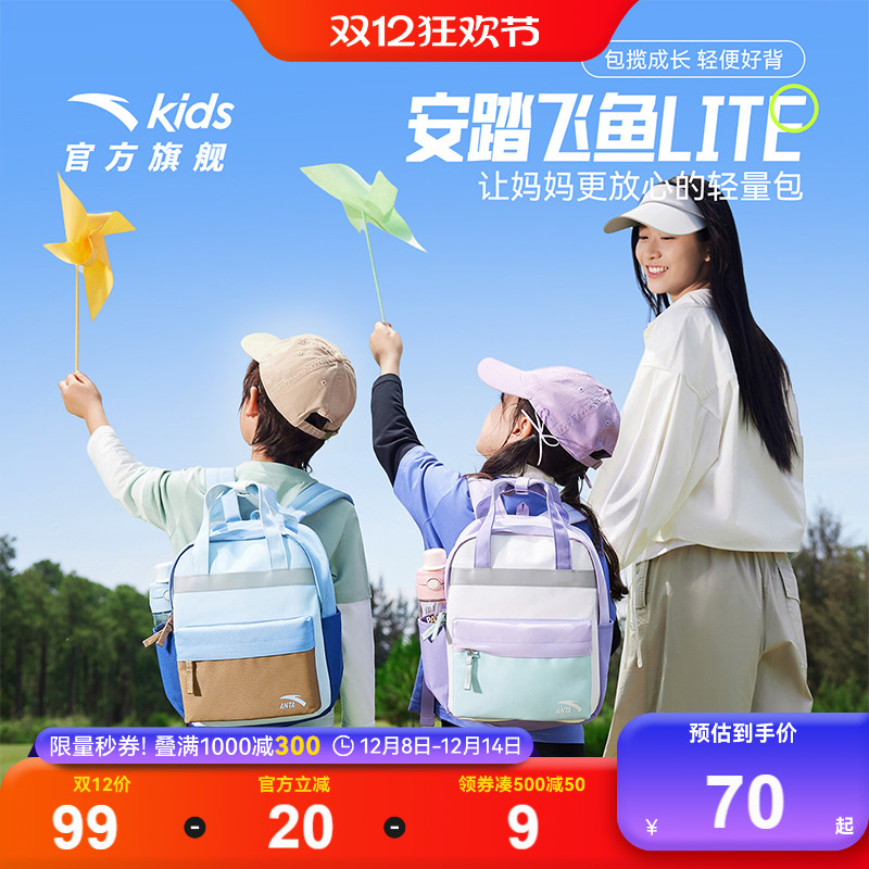 安踏儿童书包女生幼儿园书包双肩包小包可斜跨户外野餐包2025新款