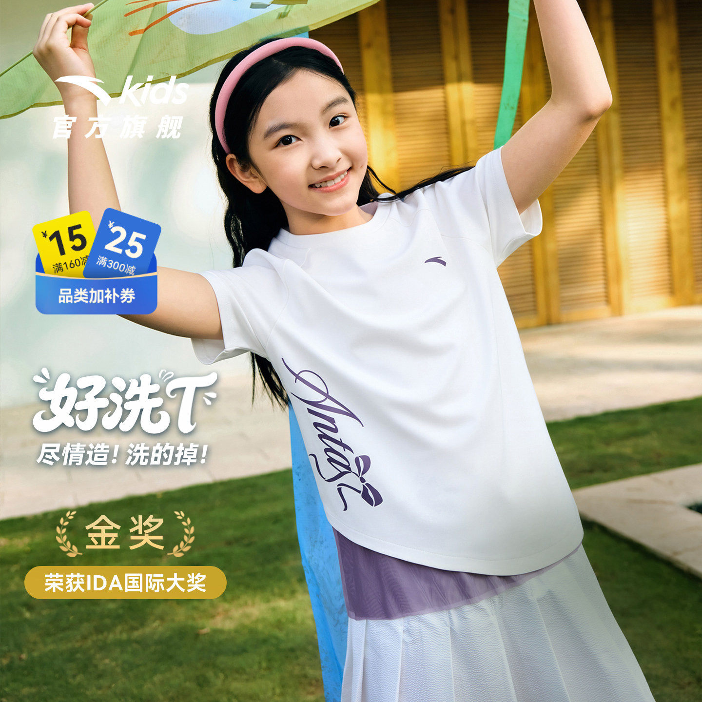 安踏儿童短袖速干衣女童t恤2026夏季新款跑步运动小女孩半袖体恤