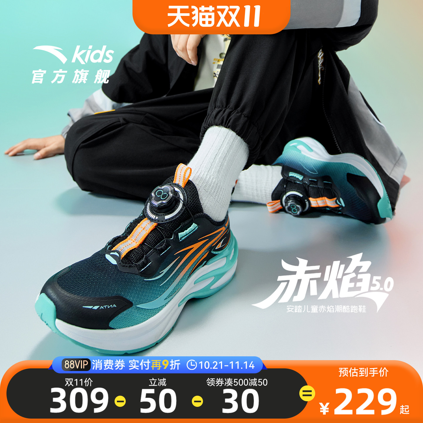 安踏儿童男大童运动跑鞋