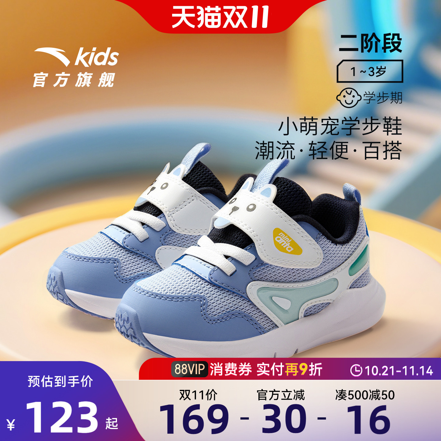 安踏学步鞋男宝宝幼儿园鞋