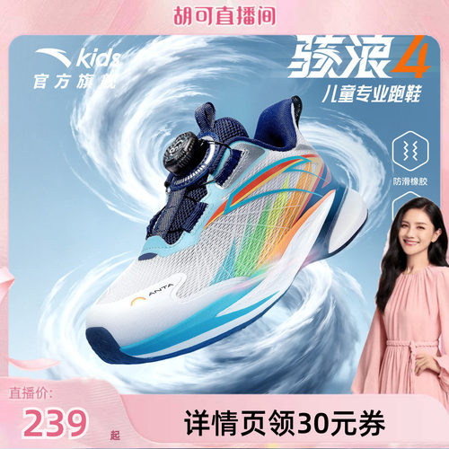 安踏儿童骇浪男小童运动跑鞋