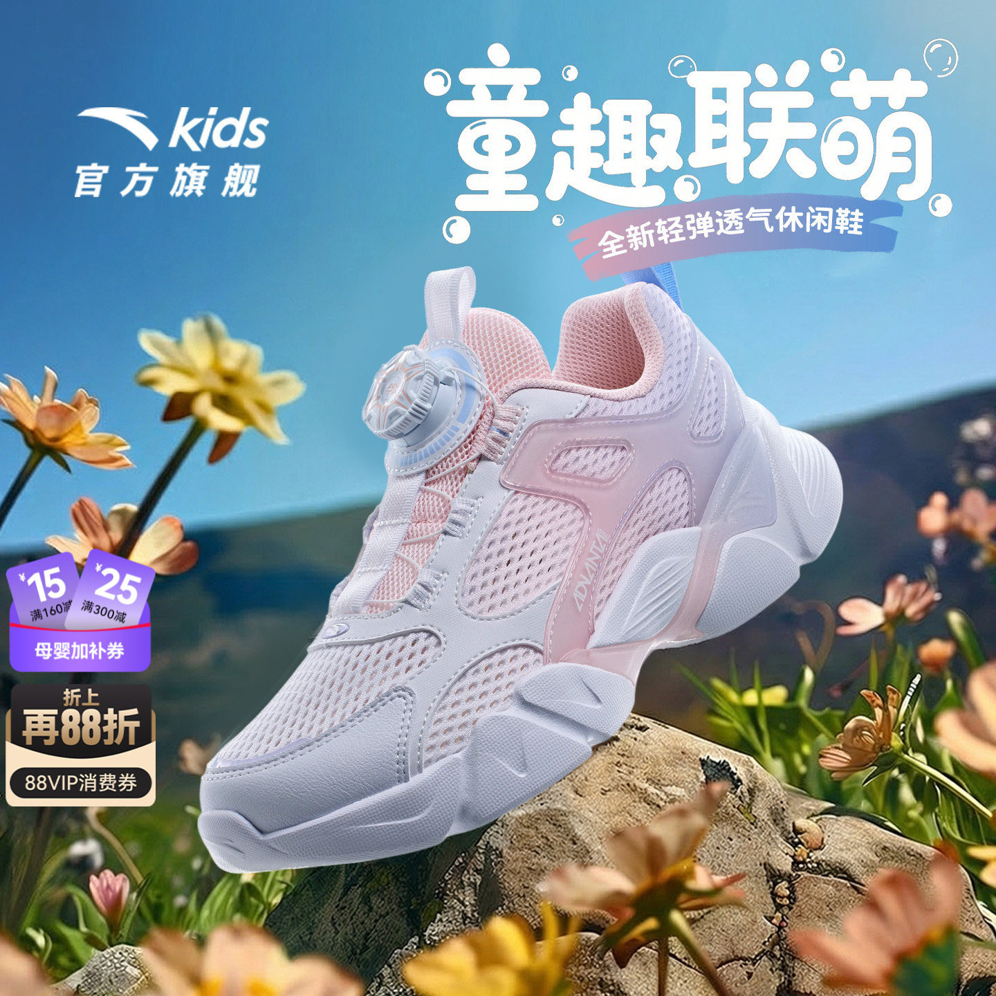 安踏儿童防滑耐磨休闲鞋图片