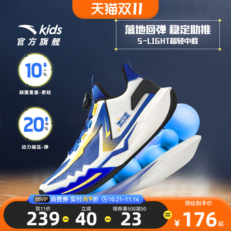 安踏星火U联赛指定篮球鞋