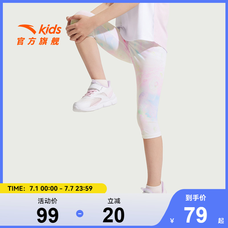 安踏儿童裤子女小童针织七分裤2025夏季新款舒适女孩紧身打底裤子 - 封面