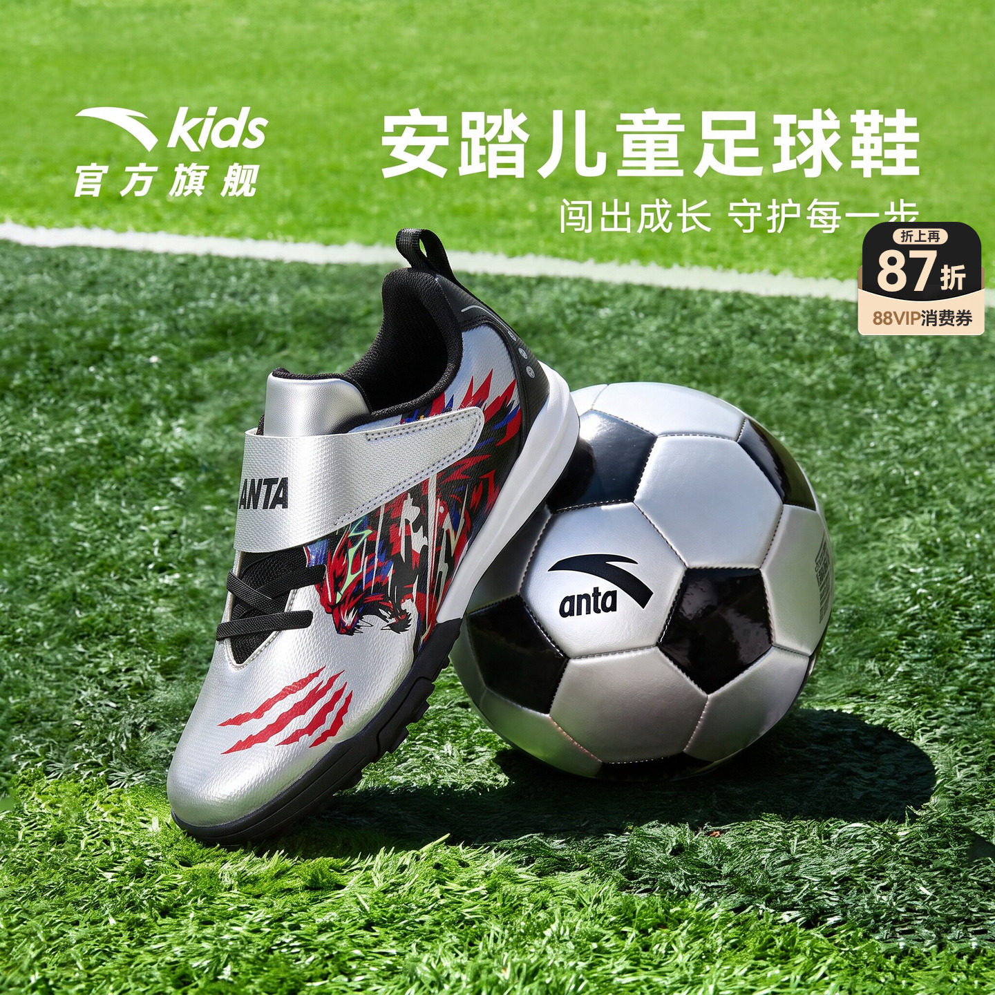 安踏儿童足球鞋｜TF碎钉防滑2026年秋冬新款青少年专业训练运动鞋