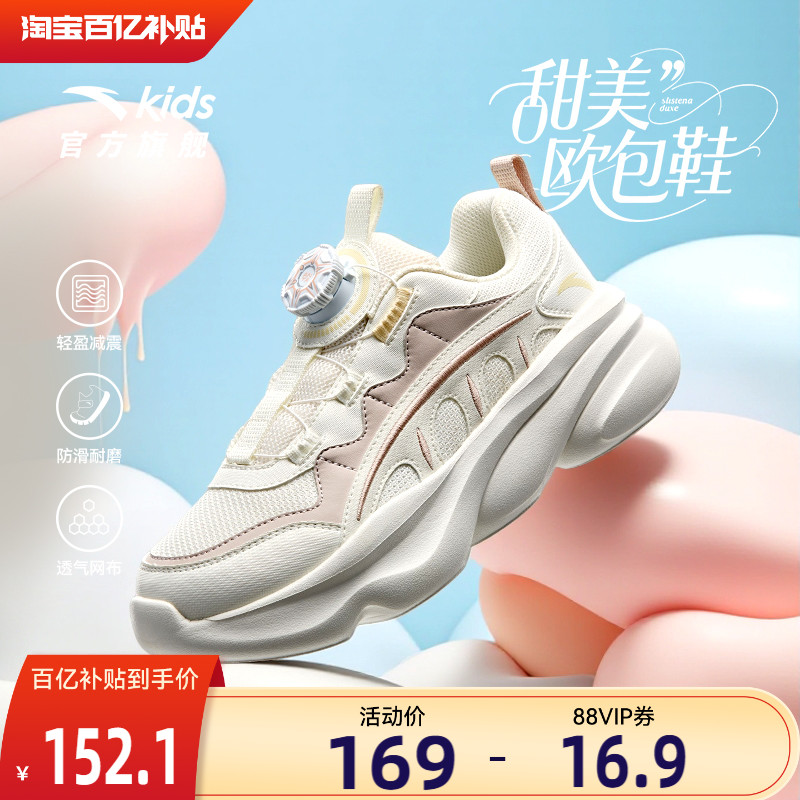 安踏儿童女童运动鞋25年秋冬老爹鞋女款纽扣厚底增高鞋欧包休闲鞋