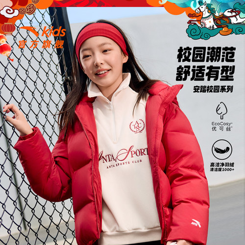 安踏儿童女大童羽绒服