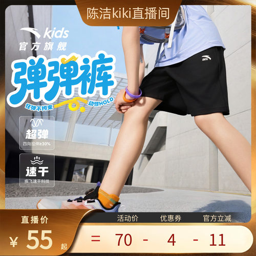 安踏儿童男童运动短裤