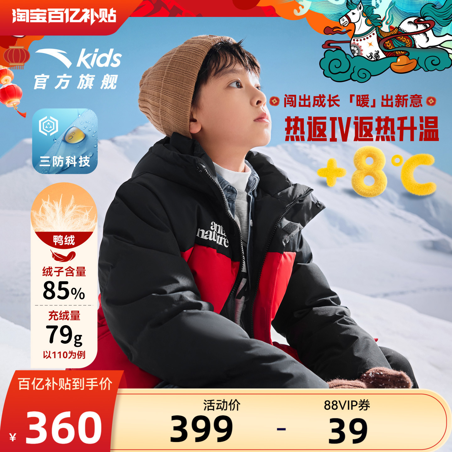 安踏儿童男童三防羽绒服外套