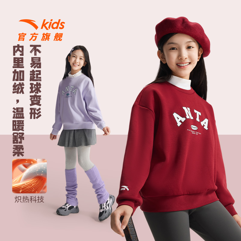 安踏儿童卫衣女童套头衫| 女童卫衣春装2025新款宝宝长袖字母卫衣