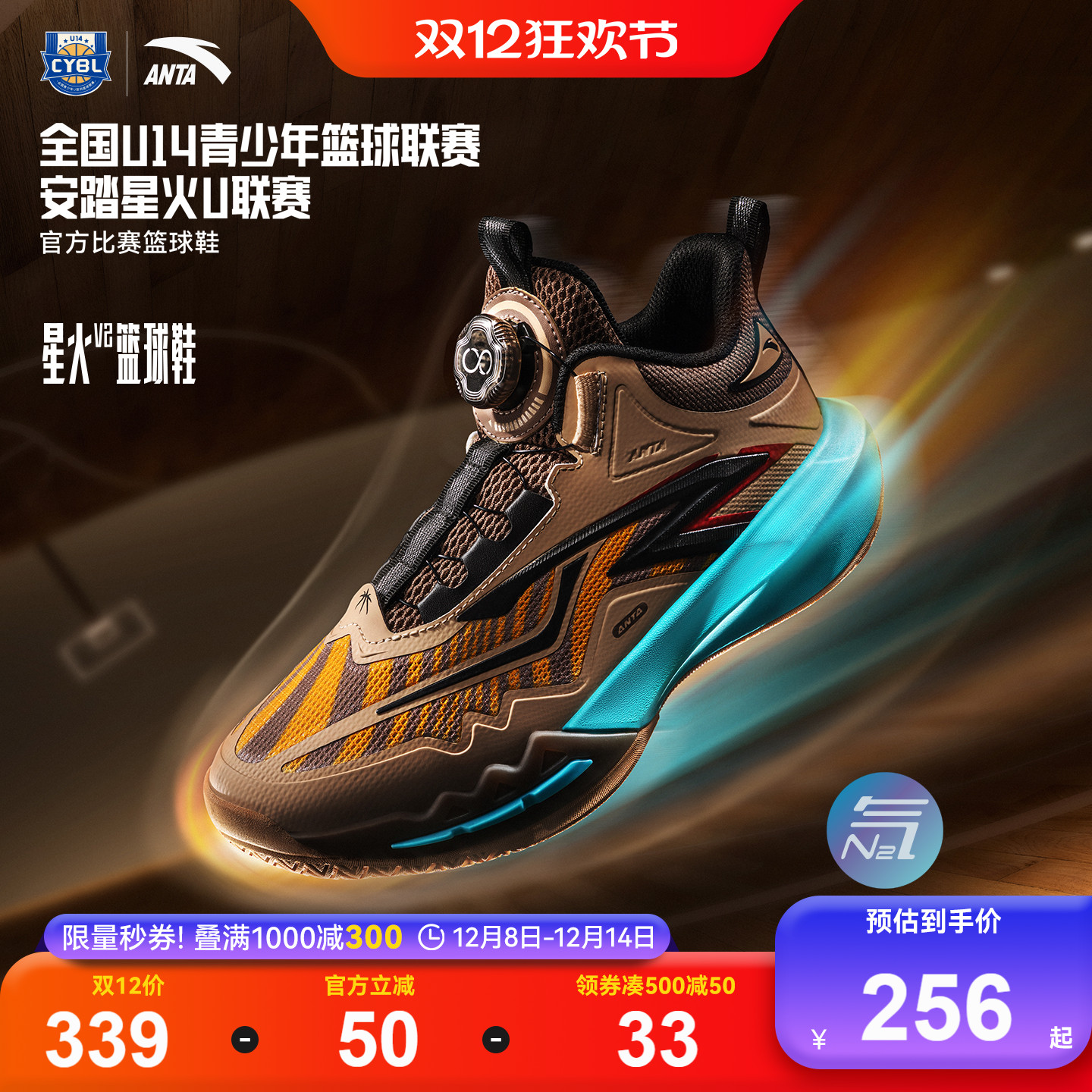 星火｜安踏儿童男大童篮球鞋2025秋冬新款防滑中大童鞋专业运动鞋