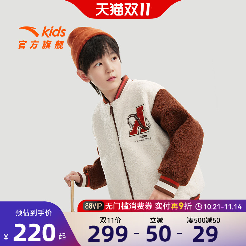 安踏儿童羊羔绒外套冬季加厚