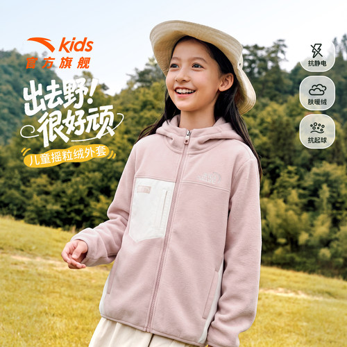 安踏儿童防静电摇粒绒外套