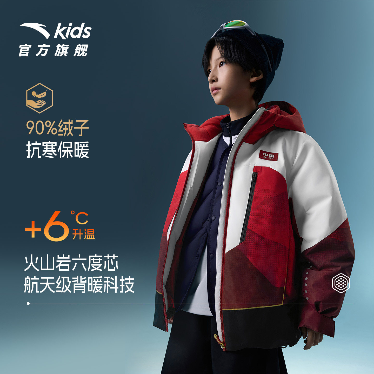 安踏儿童羽绒服冬装新款2026年青少年男童中国保暖抗寒羽绒外套潮