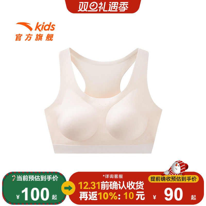 安踏儿童女大童发育内衣