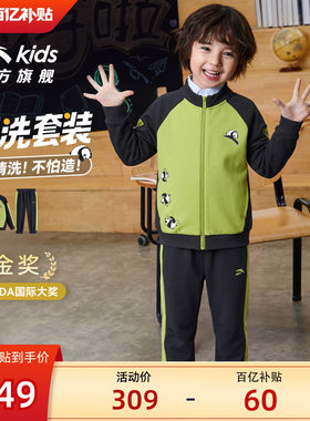 安踏儿童男小童针织运动套装