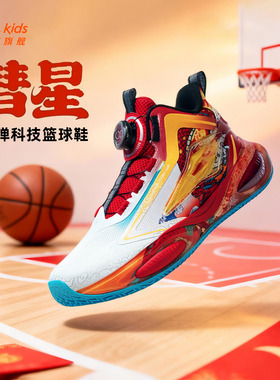 彗星马年新年｜安踏儿童篮球鞋2026新款红色防滑旋钮犟弹运动童鞋