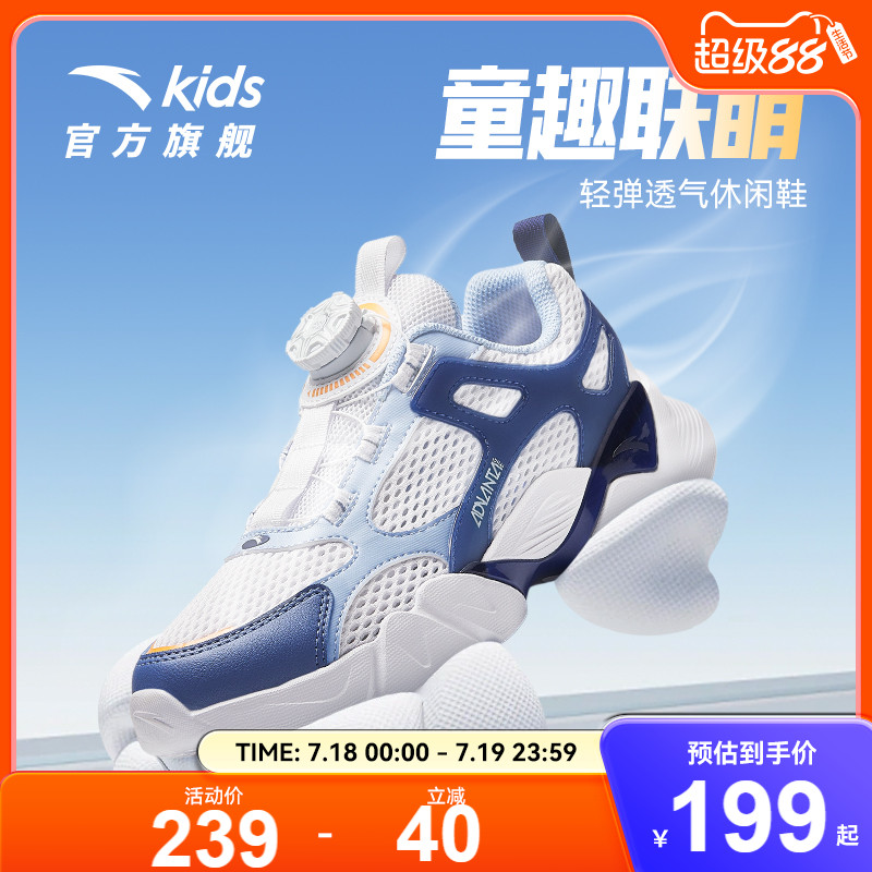 安踏儿童防滑耐磨休闲鞋