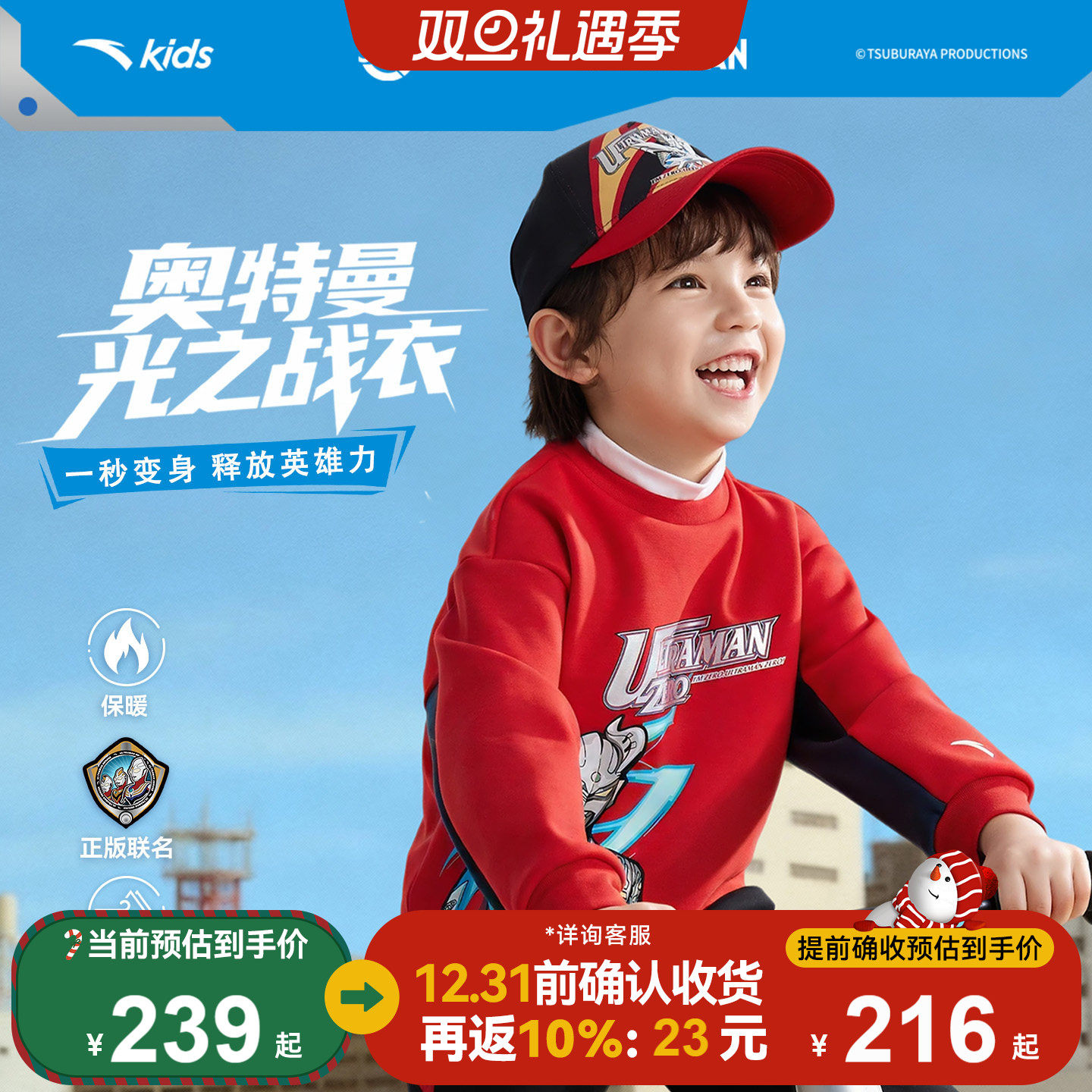 奥特曼安踏儿童卫衣男童宝宝套头衫2026年新款红色骑行加绒卫衣