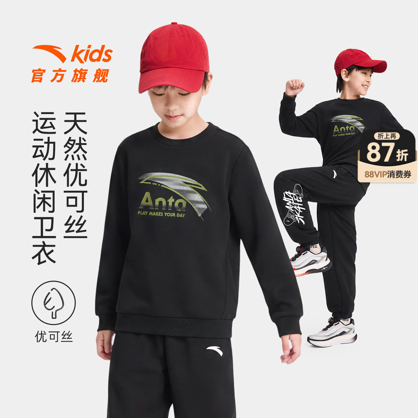 安踏儿童卫衣男童2026秋新款童装运动宽松中大童圆领开学长袖上衣