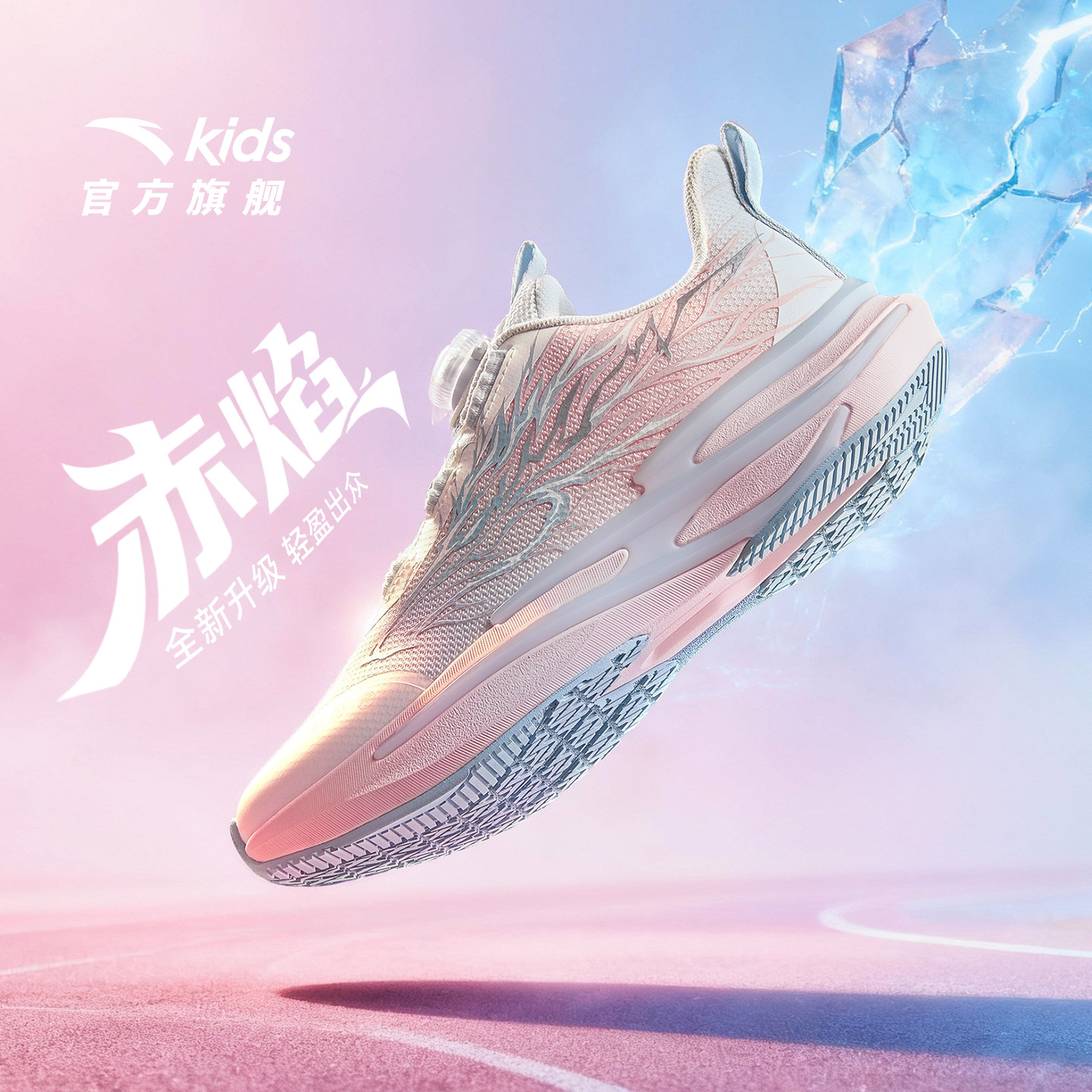 安踏童鞋儿童运动鞋2026新年赤焰6女大童冬季跑鞋竞速跑步鞋子