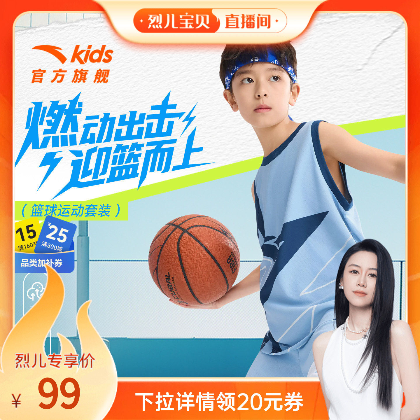 安踏儿童男大童2026年新款透气舒适运动无袖背心篮球训练比赛套装