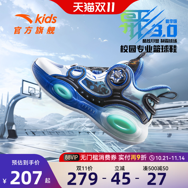 安踏篮球鞋异形3.0男童透气防滑
