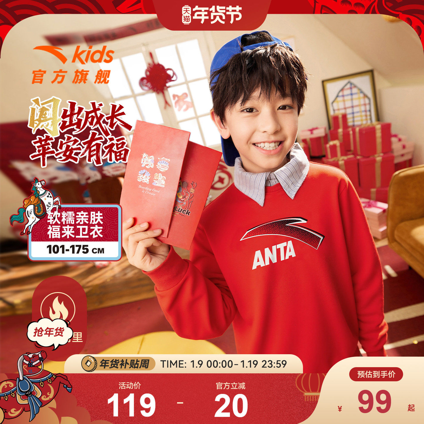 安踏儿童卫衣加绒男童| 2025年秋冬新款女童红色新年运动保暖上衣