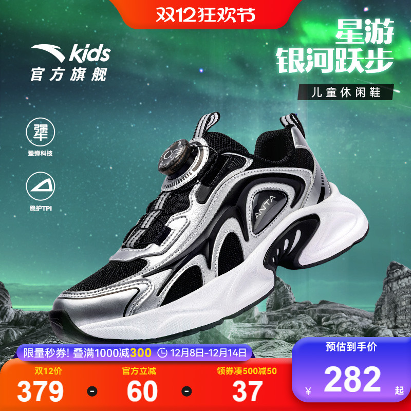 安踏儿童运动鞋男童鞋2025秋冬款舒适中大童复古老爹鞋旋钮鞋童鞋