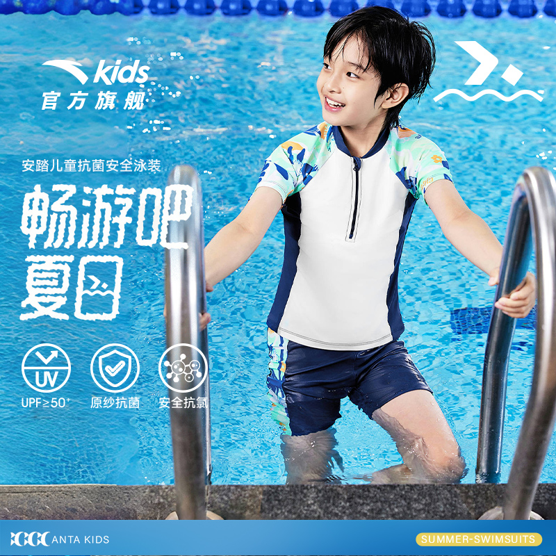 安踏儿童男童分体泳装