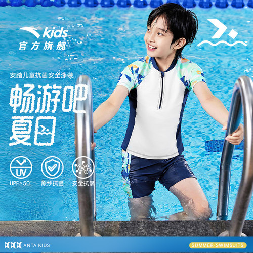 安踏儿童男童分体泳装