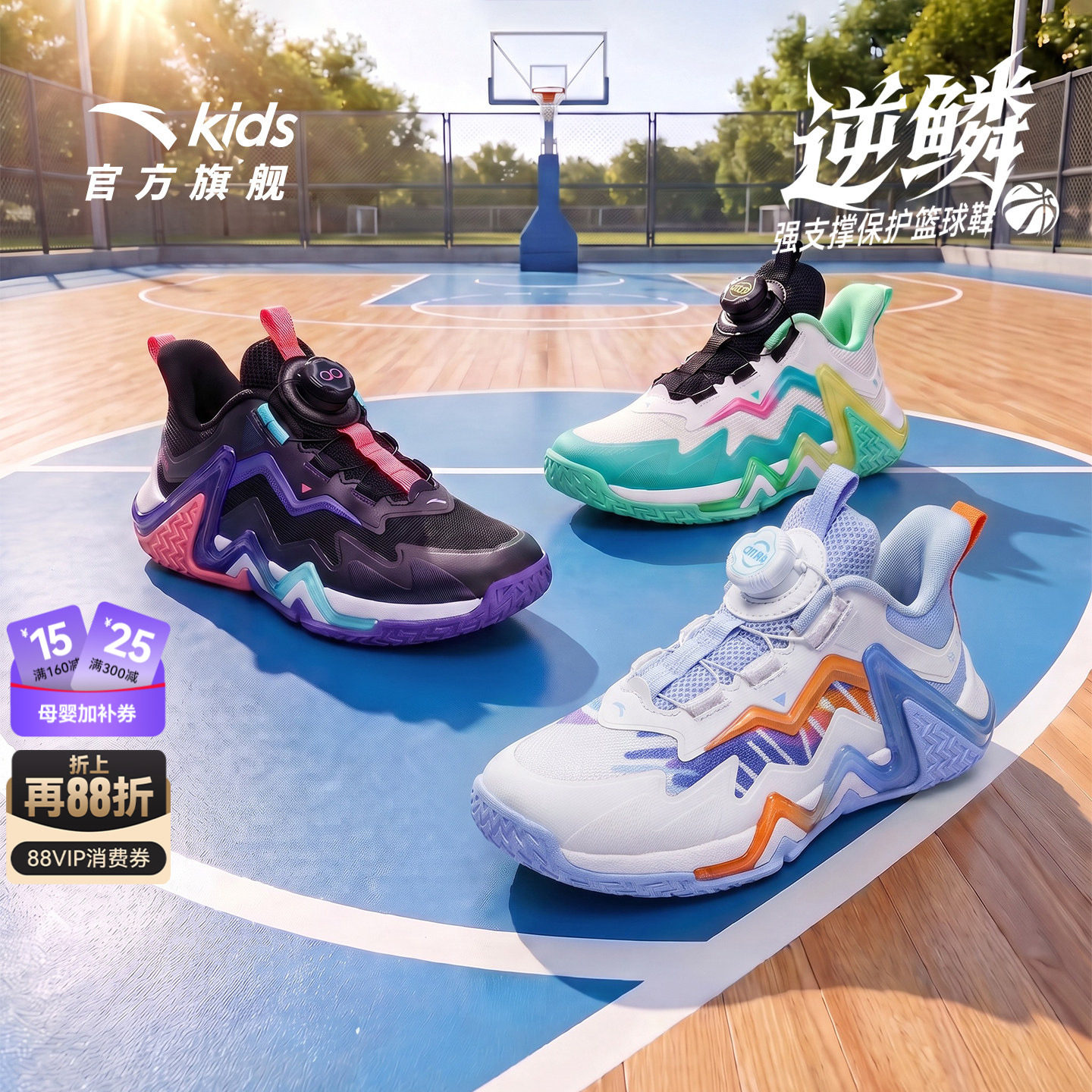 逆鳞安踏儿童男小童篮球鞋图片