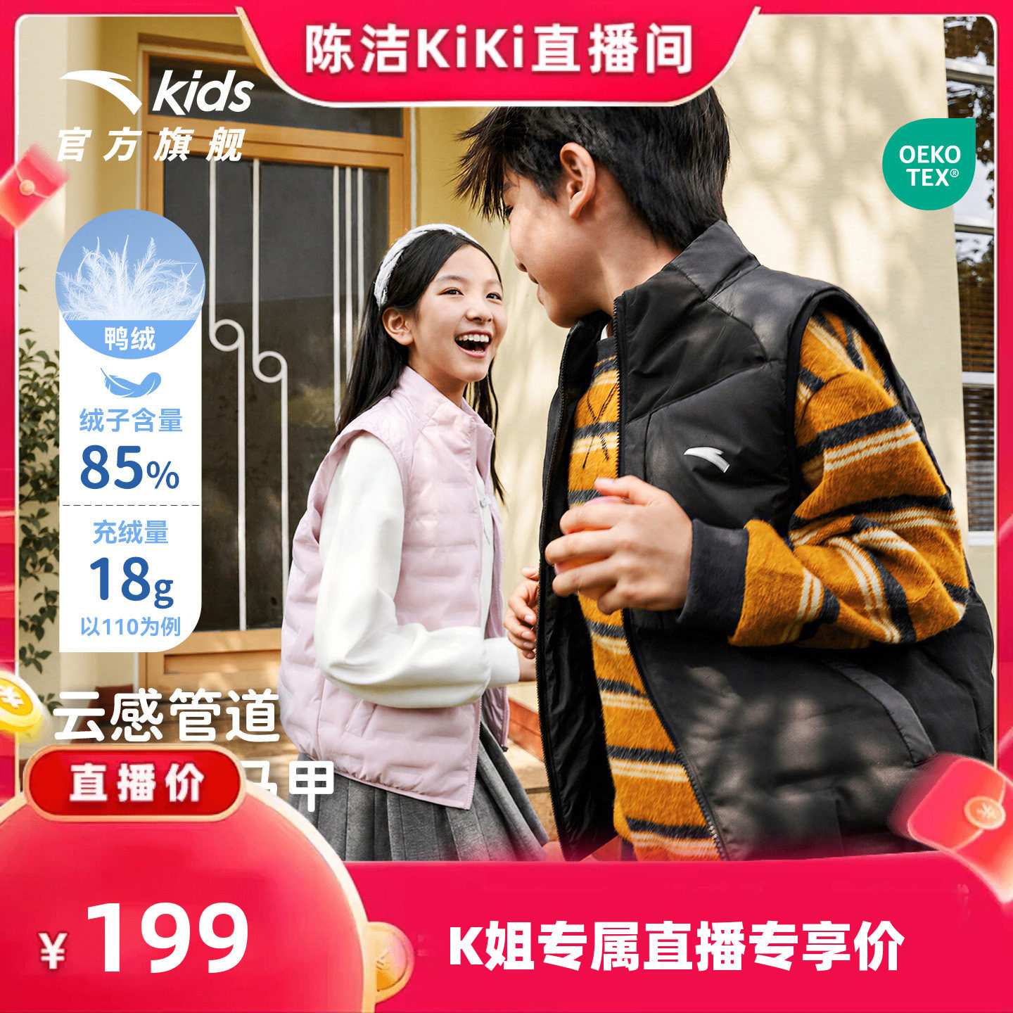 安踏儿童男大童轻薄羽绒马甲图片